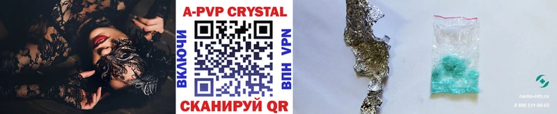 магазин продажи   Чёрмоз  A-PVP СК КРИС 