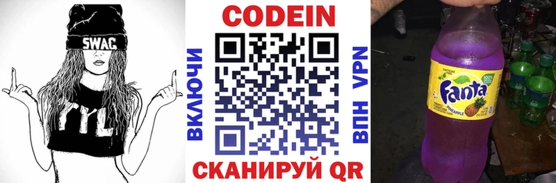 Кодеин напиток Lean (лин)  Чёрмоз 