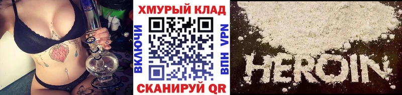 Героин VHQ Чёрмоз