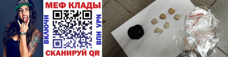 купить  цена  Чёрмоз  МЯУ-МЯУ mephedrone 
