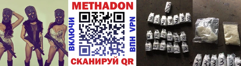 Метадон methadone наркошоп площадка как зайти Чёрмоз
